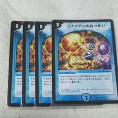 コアクアンのおつかい2枚男様専用のサムネイル