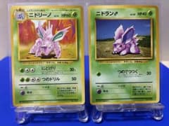 ニドリーノ ＆ ニドラン♂ マークなし 初版 第1弾拡張パック ☆旧裏
