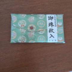 西陣織 高級金襴 御珠数入 緑色のサムネイル