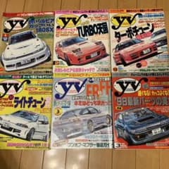 ヤングバージョン　車雑誌のサムネイル