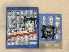 キングダム　アクリルパズルコレクション　張唐のサムネイル