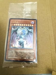 未開封品】 遊戯王 OCG ユベル レリーフDPCI-JP001 - メルカリ