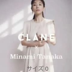クラネ CLANE 田中みな実 オールインワン ホワイトサイズ0 - メルカリ