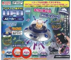 UFO Speaker Mascot Pink Orange