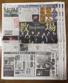 匿名配送！送料込み！ 2月21日 日刊スポーツ - メルカリ