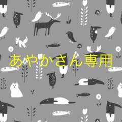 あやかさん専用のサムネイル