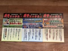 財界にいがた 2026年7月号・8月号・9月号 3冊セットのサムネイル