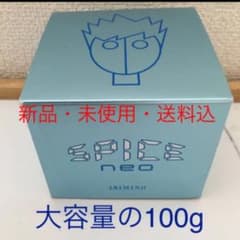 アリミノ スパイスネオ グリース ワックス  100gのサムネイル