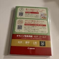 キヤノン写真用紙、光沢、ゴールド　L判　30枚入りのサムネイル