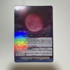 ヴァンガード 赫月光 RR - メルカリ