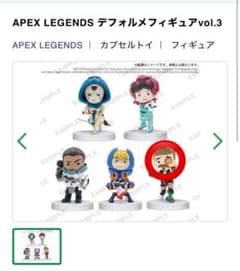 Apex Legends デフォルメフィギュアvol.3のサムネイル