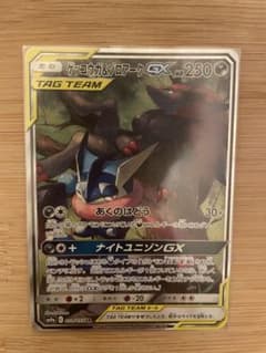 ゲッコウガ&ゾロアークGX SR サン&ムーン 強化拡張パック ナイトユニゾン…のサムネイル