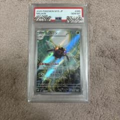 ポケモンカード　ポケカ　psa10　ar　テッカニン　メガシンフォニアのサムネイル