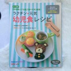 幼児食レシピのサムネイル