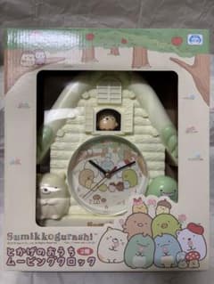 すみっコぐらし とかげのおうち ムービングクロック - メルカリ