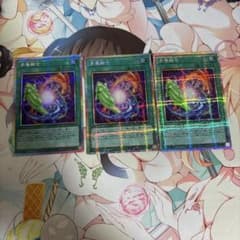遊戯王 多層融合 プリシク(プリズマ) 3枚セット - メルカリ
