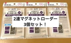 DAISO】マグネットカードローダー 2連 3個セット - メルカリ