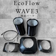 ECOFLOW WAVE3 パーツセット - メルカリ