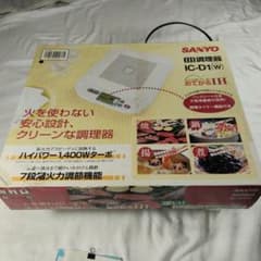SANYO IH調理器 IC-D1(W) 卓上IH