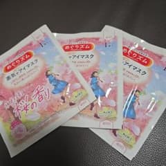 めぐリズム 蒸気でホットアイマスク３個セットのサムネイル