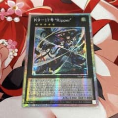 K9 17号 Ripper アジア プリズマ - メルカリ