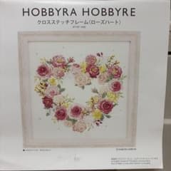 HOBBYRA HOBBYRE クロスステッチフレーム ローズハートのサムネイル