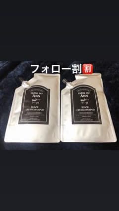 クレムドアンブラックシャンプー　２個セットのサムネイル
