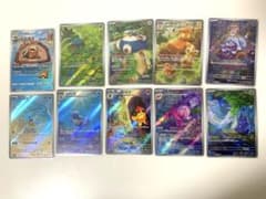 【3000円相当】ポケモンカード ar 10枚セットのサムネイル