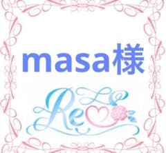 masaさんのサムネイル