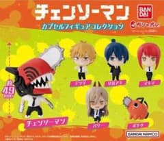 チェンソーマンカプセルフィギュアのサムネイル