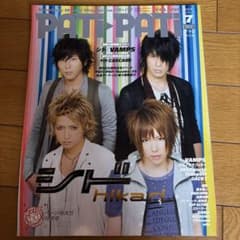 PATI-PATI 2009年7月号 シドのサムネイル