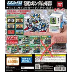 ミニミニカードダス SDガンダム外伝_BDのサムネイル