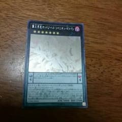覇王黒龍オッドアイズリベリオンドラゴンのサムネイル