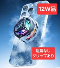 スマホ 冷却ファン スマホクーラー iPhone Android ペルチェ素子のサムネイル