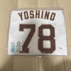 楽天イーグルス 78 吉野創士 ホームユニフォーム Mサイズ - メルカリ