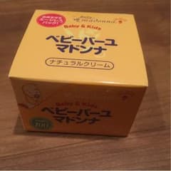 【新品未開封】ベビーバーユマドンナのサムネイル