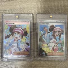 s*i様 ポケモンカード メイのはげまし SAR,SR 2枚セット　マグネットロのサムネイル