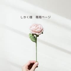 杉蔵様オーダー専用ページ しかく様 専用オーダーページ - メルカリ