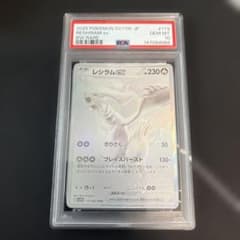 レシラムbwr psa10 ポケカ ポケモンカード レシラムex BWR PSA10 - メルカリ