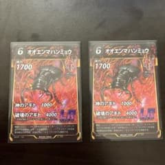 蟲神器　オオエンマハンミョウ　2枚　初期傷ありのサムネイル
