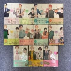 ヲタクに恋は難しい 全巻のサムネイル