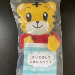 しまじろうパペット ぬいぐるみのサムネイル