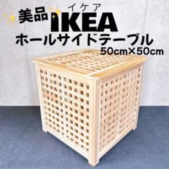 美品】 IKEA イケア HOL ホール サイドテーブル アカシア材 50cm