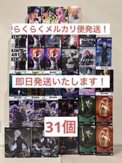 【最新】【新品未開封】プライズフィギュア まとめ売り 31個セットのサムネイル
