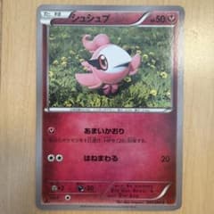 シュシュプ THE BEST OF XY 093/171のサムネイル