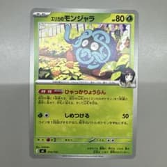 ポケモンカード エリカのモンジャラ 014/742 - メルカリ