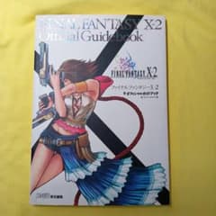 FINAL FANTASY X-2 オフィシャルガイドブック - メルカリ