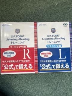 TOEIC公式問題集　2点セットのサムネイル