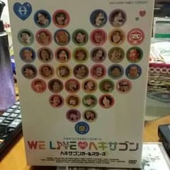 値下げシマシタ！WE LIVE ヘキサゴン 2009 ファミリーコンサートのサムネイル