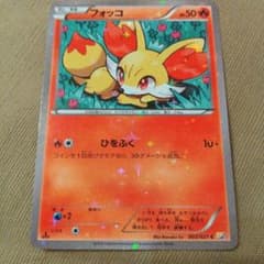 フォッコ C XY コンセプトパック「伝説キラコレクション」 キラ 003/0